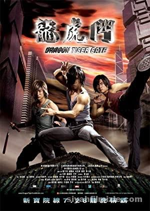 Adaletin sembolü (Dragon Tiger Gate) 2006 Filmi Full izle