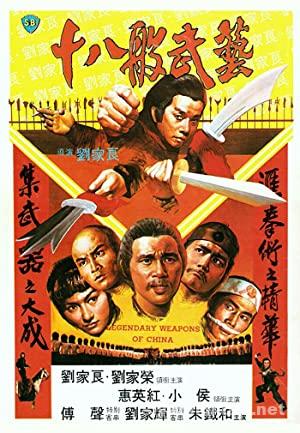 Legendary Weapons of China	(1982) Filmi Full izle